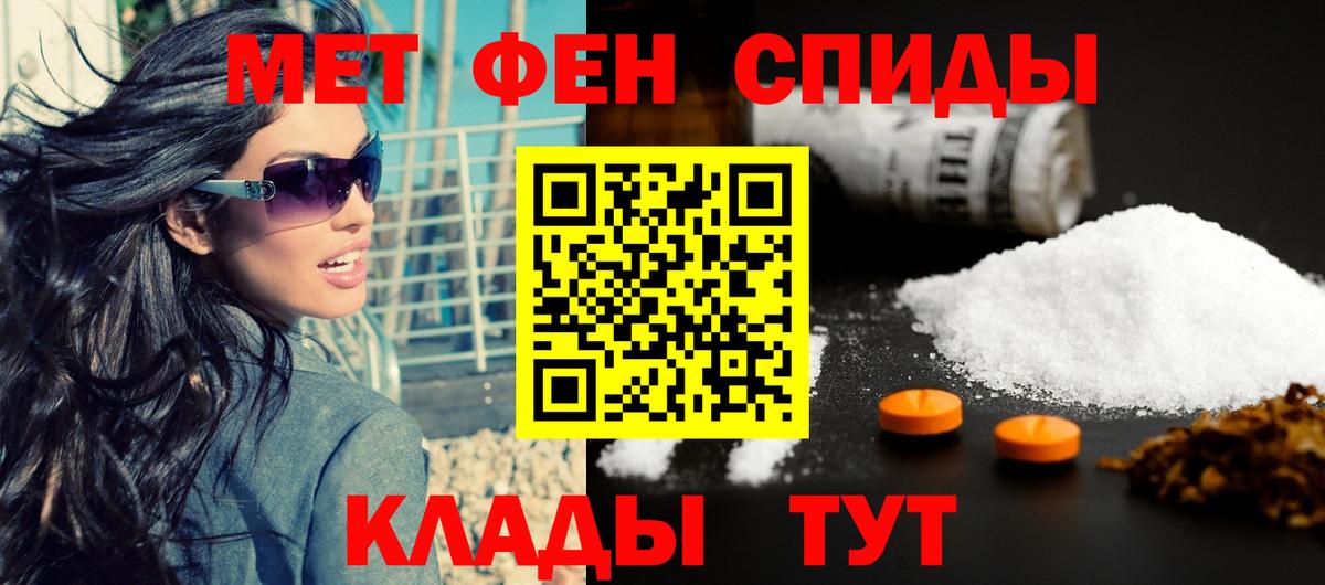 АМФЕТАМИН 97% Семилуки
