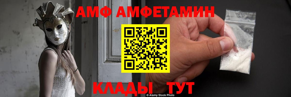 Amphetamine  Амфетамин Розовый  Вход с VPN  Семилуки 
