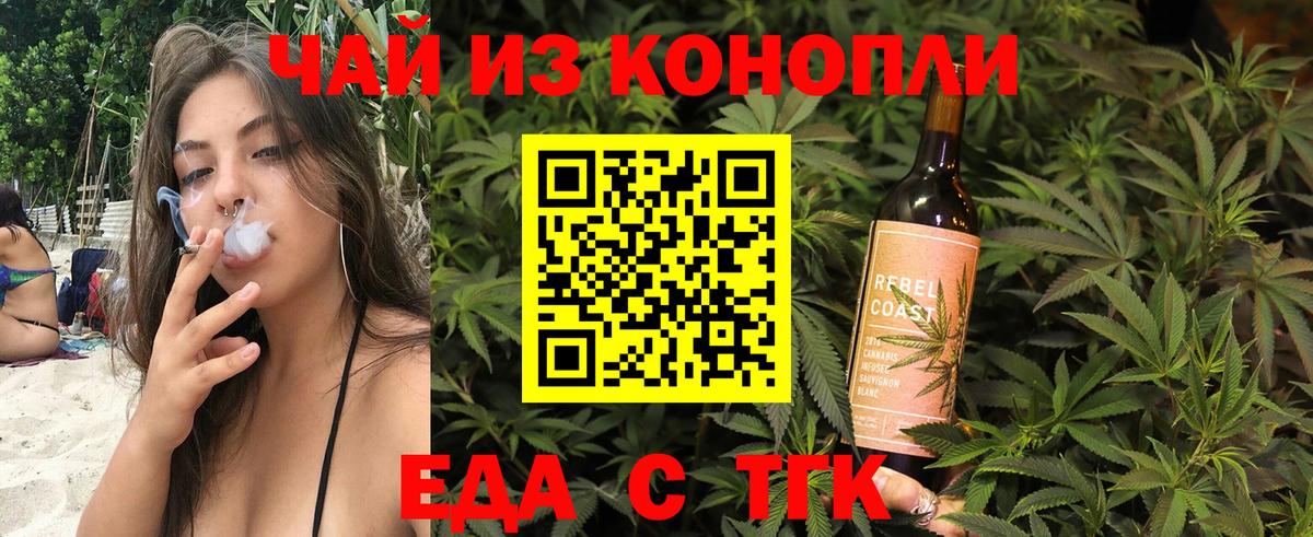 Семилуки  Печенье с ТГК конопля  Вход с VPN 