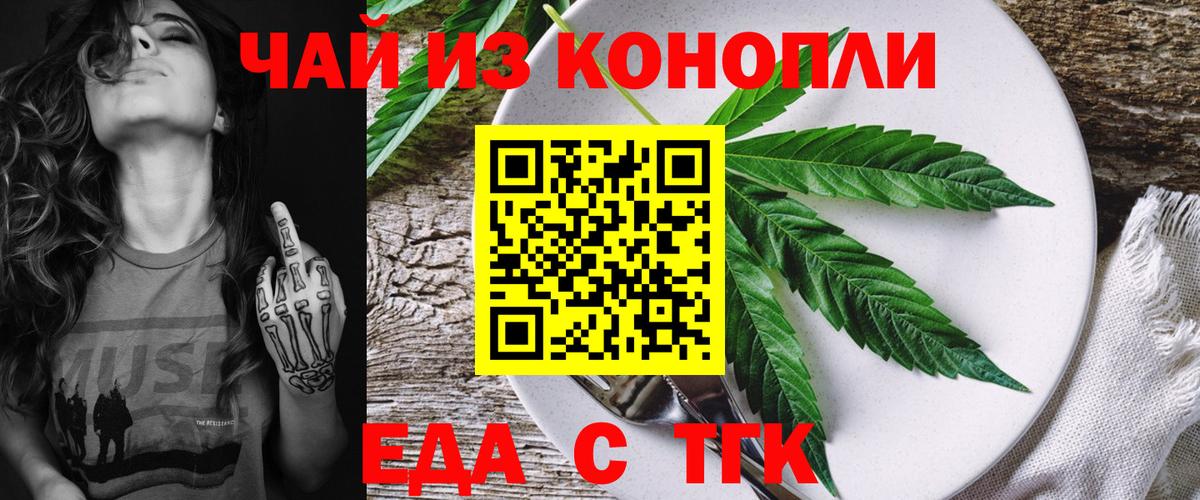 Cannafood марихуана Семилуки