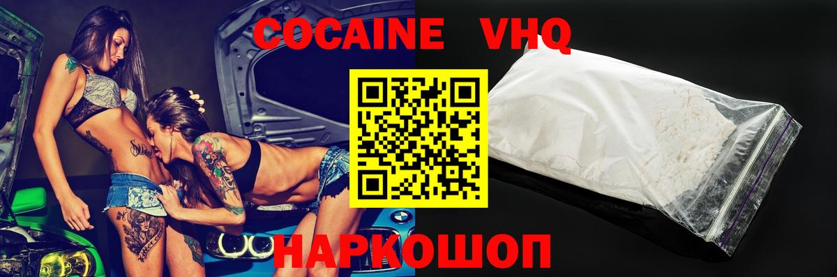 КОКАИН 97% Семилуки