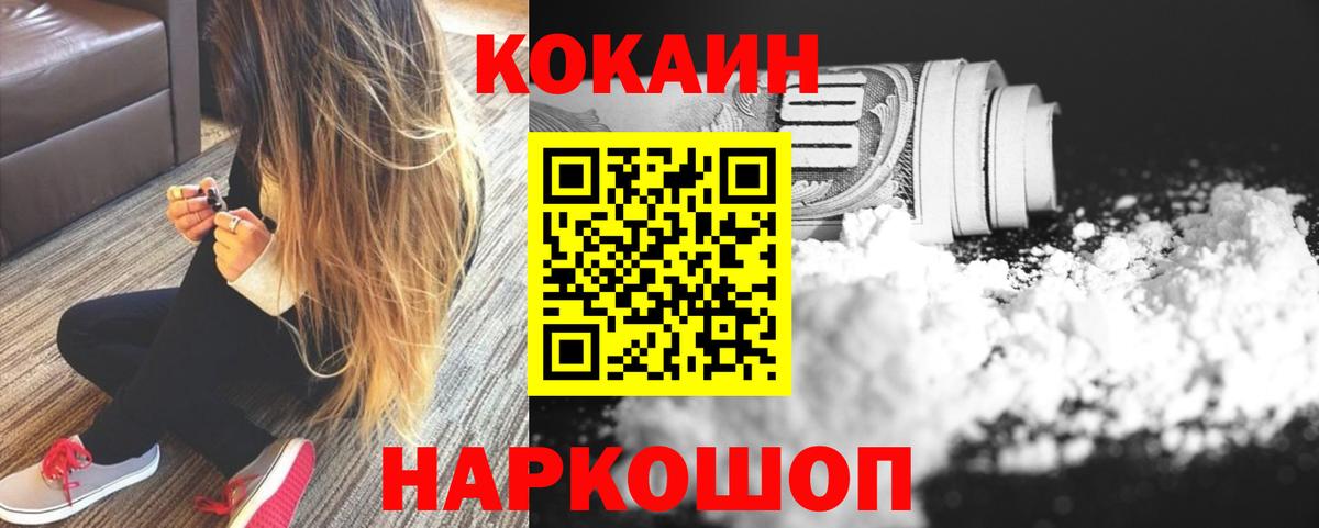 Кокаин  Вход с VPN  Семилуки  Кокаин Колумбийский 
