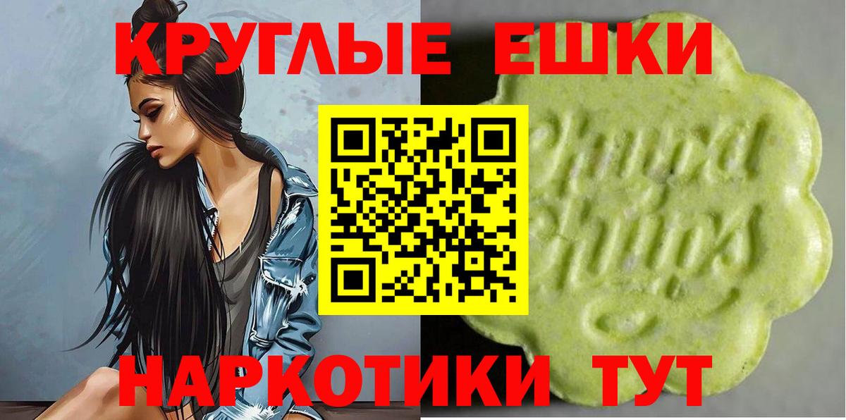 ЭКСТАЗИ 280 MDMA  Экстази  Вход с VPN  Семилуки  Ecstasy таблы 