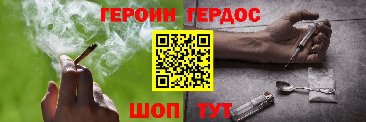 Героин гречка  ГЕРОИН  Семилуки  Вход с VPN 