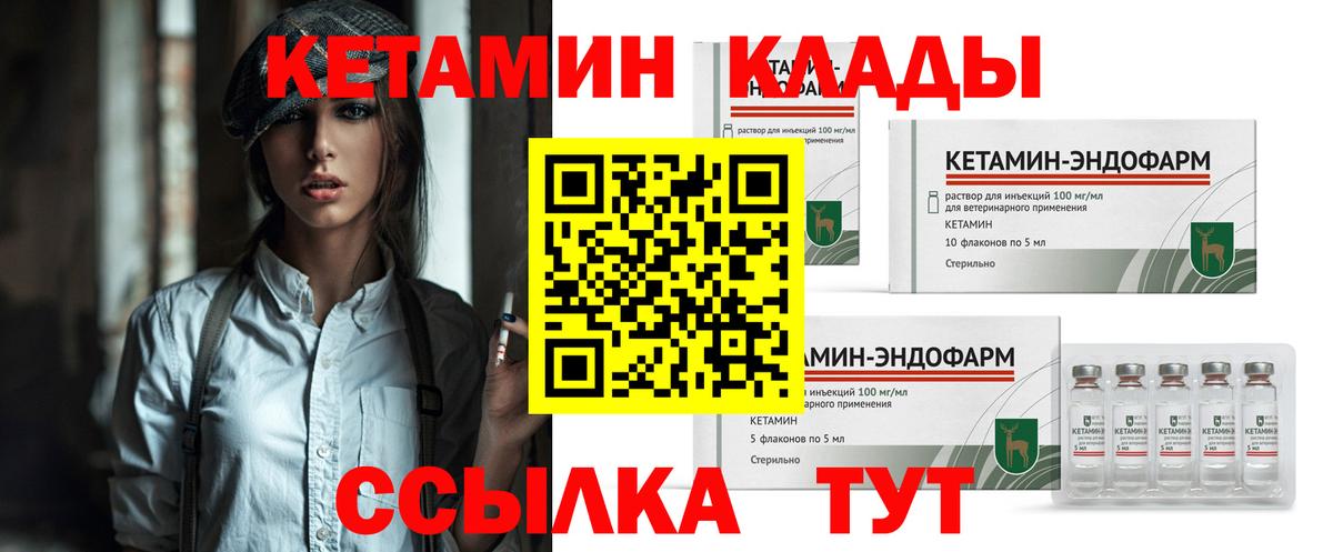 Кетамин ketamine Семилуки