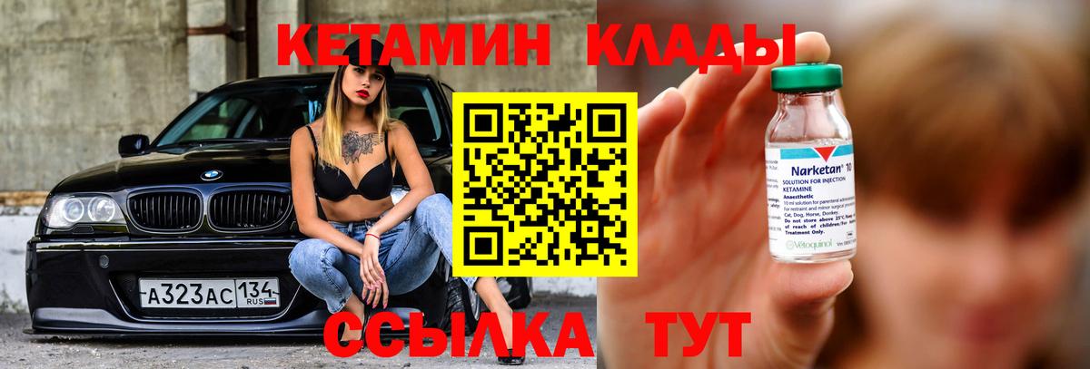 Кетамин ketamine  Вход с VPN  Кетамин VHQ  Семилуки 