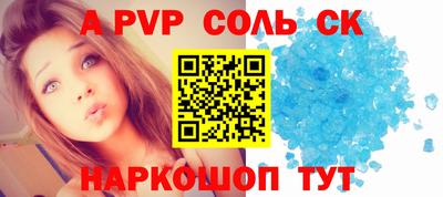 шишки Шебекино