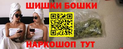 шишки Шебекино