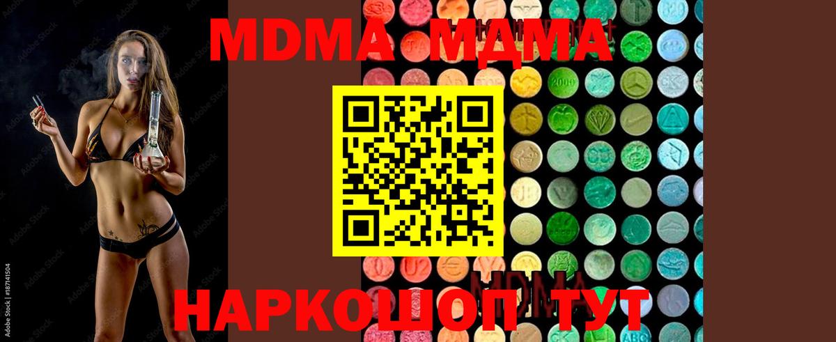 МДМА crystal  Вход с VPN  Семилуки  МДМА crystal 