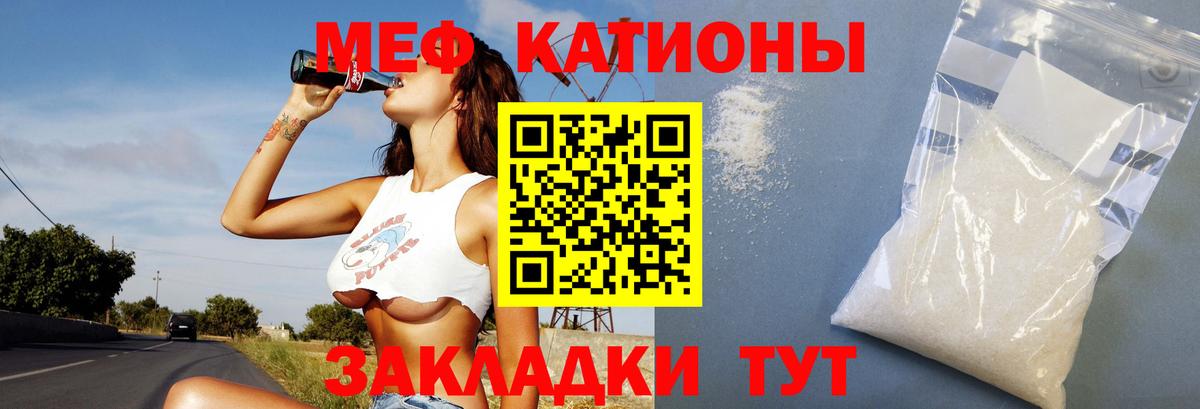 Меф мяу мяу  Мефедрон  Семилуки  МЕФ мяу мяу  Вход с VPN 