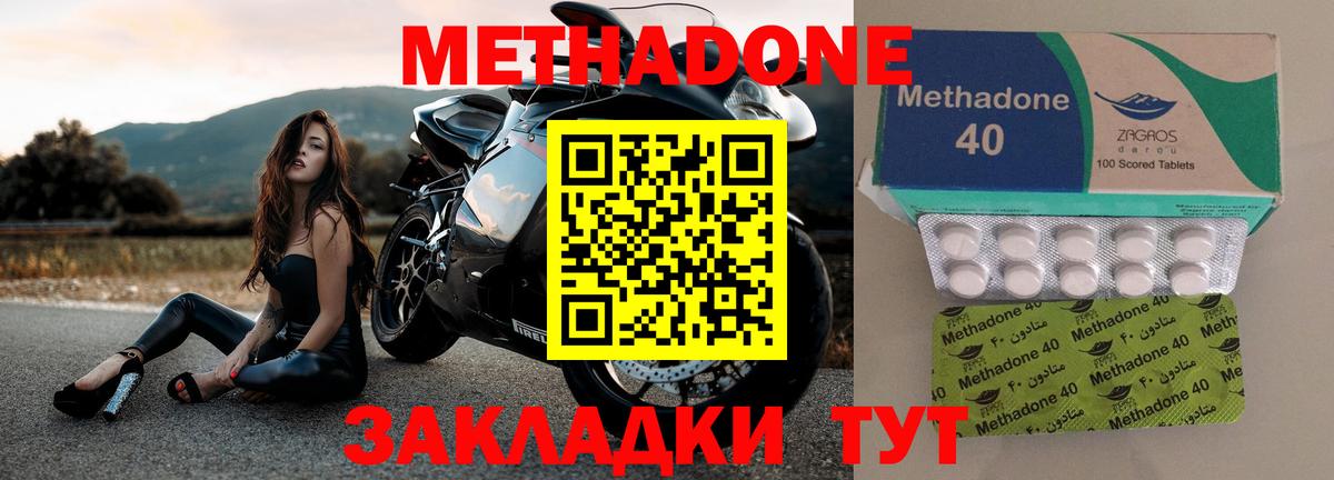 Метадон VHQ  Вход с VPN  Метадон VHQ  Семилуки 