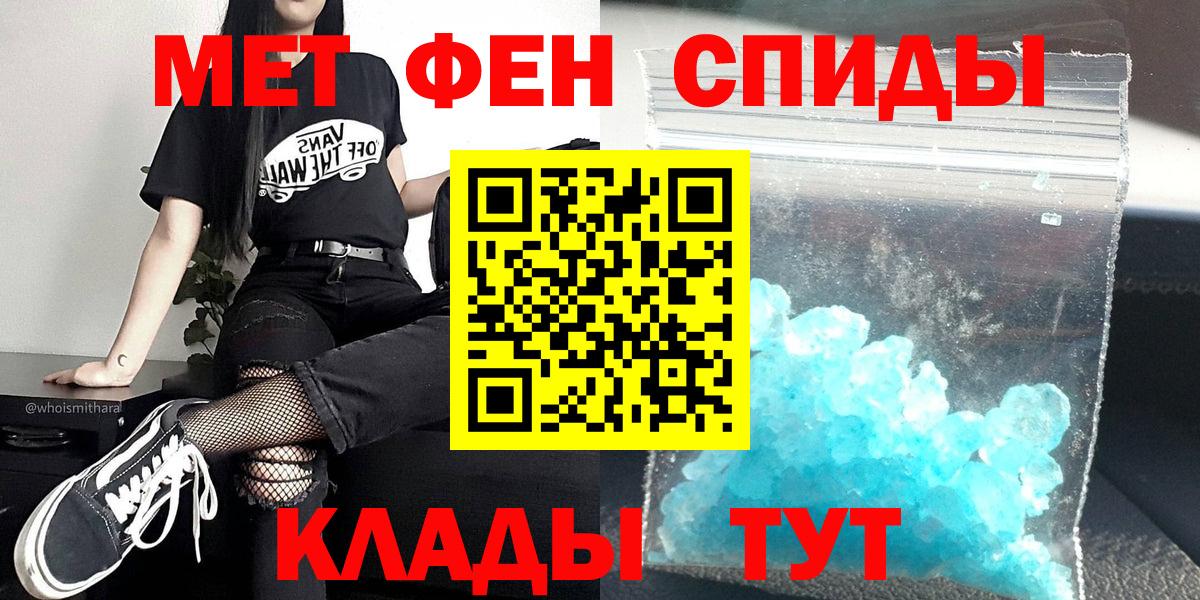 МЕТАМФЕТАМИН Декстрометамфетамин 99.9% Семилуки