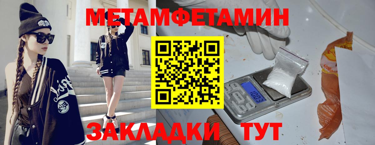 Первитин мет  Вход с VPN  Первитин мет  Семилуки 