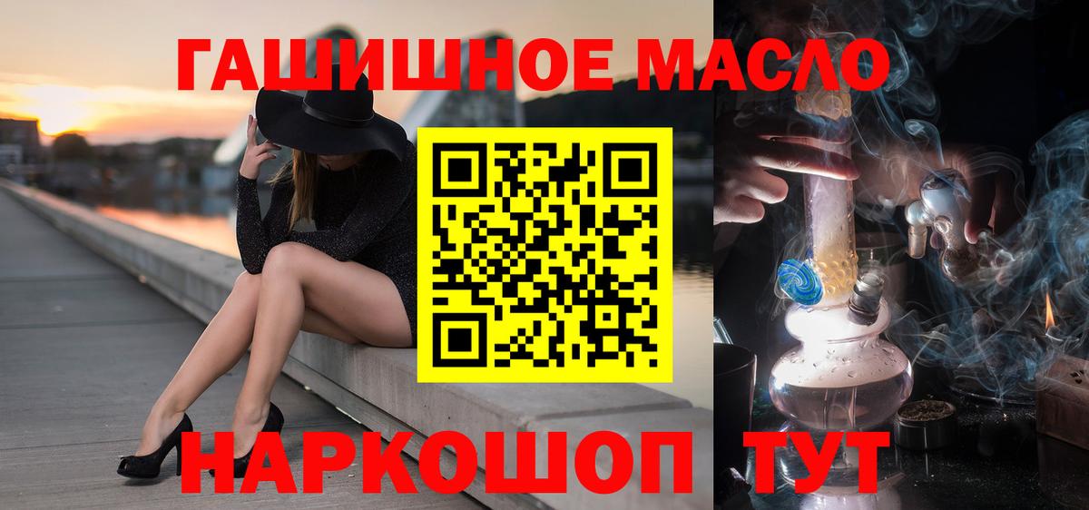 Дистиллят ТГК вейп с тгк Семилуки
