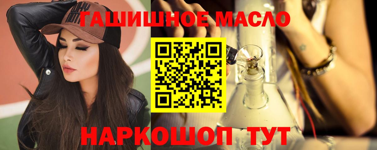 ТГК THC oil  Вход с VPN  Семилуки  ТГК Wax 